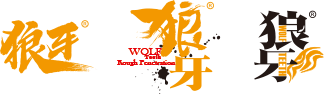 狼牙2.png